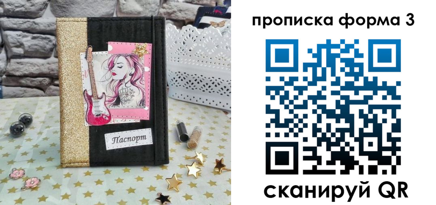 временная регистрация недорого в Агиделе
