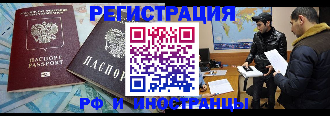 прописка для кредита в Агиделе