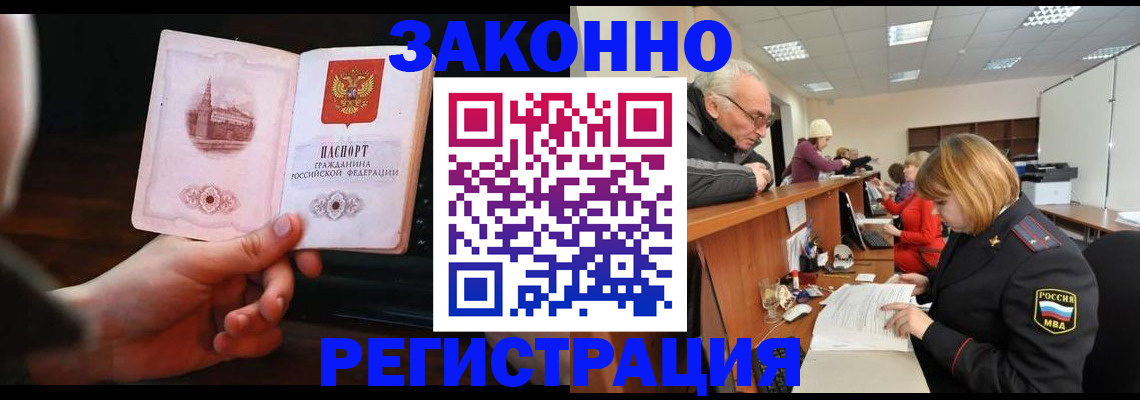 миграционный учет в Агиделе