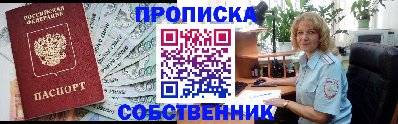 найти адрес прописки в Агиделе